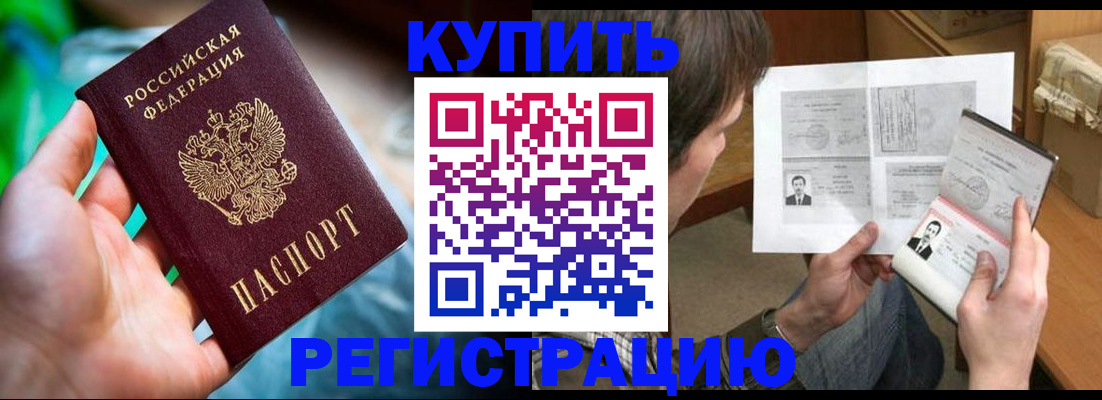 временная регистрация собственник в Кемерово