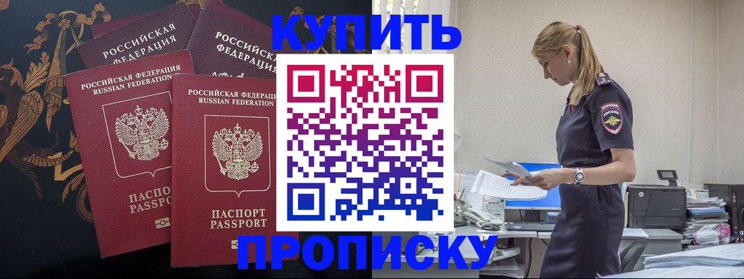 прописка для военкомата в Кемерово