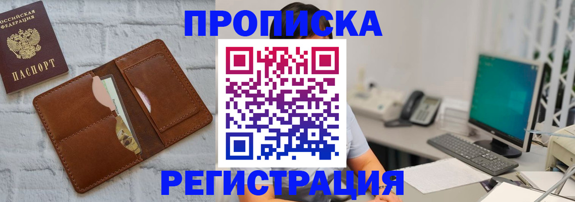 прописка поиск в Кемерово