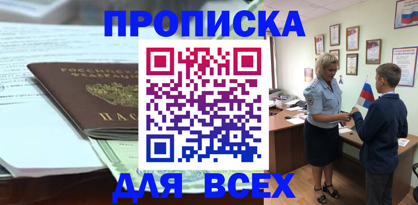 прописка паспорт в Кемерово